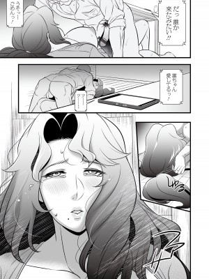 Web コミックトウテツ Vol.77_43