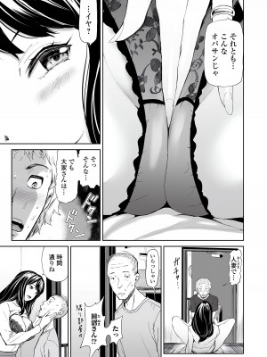 Web コミックトウテツ Vol.77_57