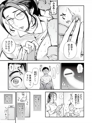 Web コミックトウテツ Vol.77_05