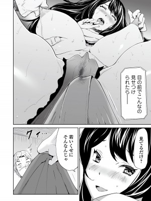 Web コミックトウテツ Vol.77_62