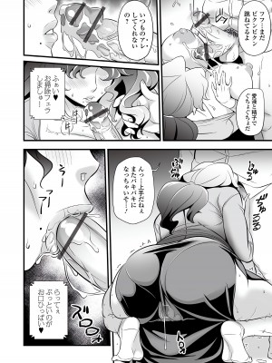 Web コミックトウテツ Vol.77_40