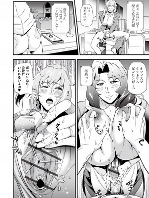 Web コミックトウテツ Vol.77_34