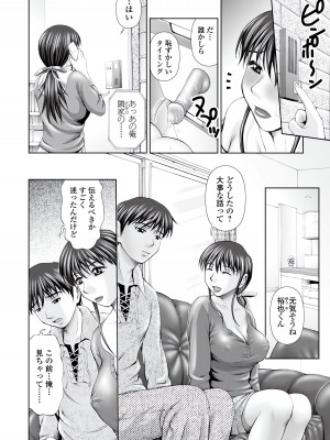 Web コミックトウテツ Vol.77_84