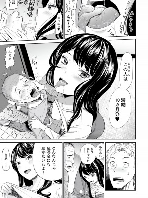 Web コミックトウテツ Vol.77_59