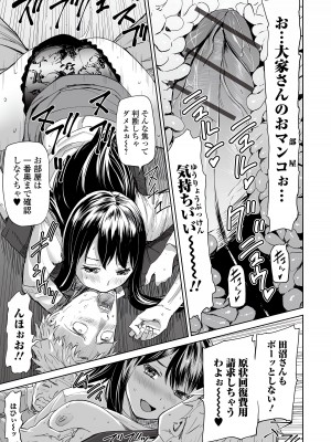 Web コミックトウテツ Vol.77_73