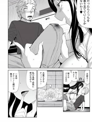 Web コミックトウテツ Vol.77_70