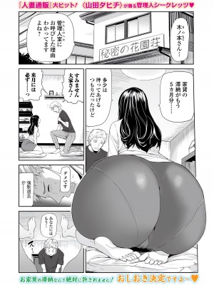 Web コミックトウテツ Vol.77_55