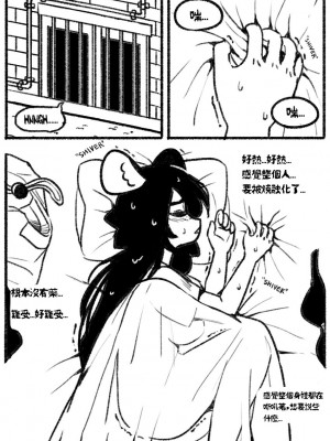 [Chosecond (최유진)] 自殺鼠鼠 The suicide rat #1 Chapter 2 [S-Chinese] [炏水临时汉化组]_05