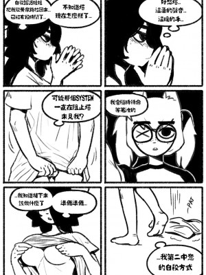 [Chosecond (최유진)] 自殺鼠鼠 The suicide rat #1 Chapter 2 [S-Chinese] [炏水临时汉化组]_11