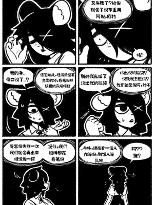 [Chosecond (최유진)] 自殺鼠鼠 The suicide rat #1 Chapter 2 [S-Chinese] [炏水临时汉化组]_25