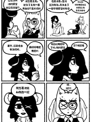 [Chosecond (최유진)] 自殺鼠鼠 The suicide rat #1 Chapter 2 [S-Chinese] [炏水临时汉化组]_27