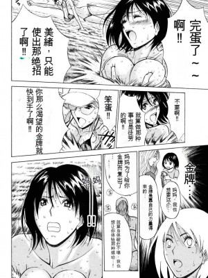 [ながしま超助] ぷるるんワンダーランド [中国翻訳]_013