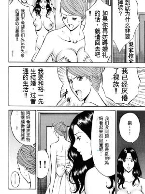 [ながしま超助] ぷるるんワンダーランド [中国翻訳]_073