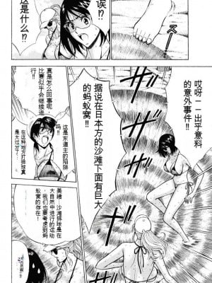 [ながしま超助] ぷるるんワンダーランド [中国翻訳]_011