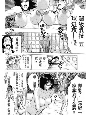 [ながしま超助] ぷるるんワンダーランド [中国翻訳]_015