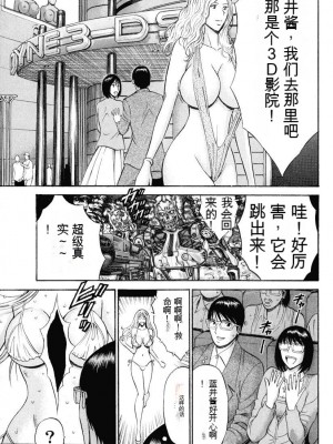 [ながしま超助] ぷるるんワンダーランド [中国翻訳]_146