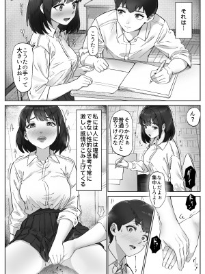 [カークン] 太マラ爺が彼女をキモ寝取りする話！デカチンポしか勝たん！_08