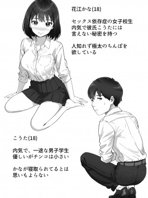 [カークン] 太マラ爺が彼女をキモ寝取りする話！デカチンポしか勝たん！_04