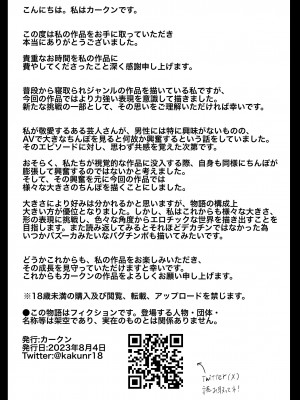 [カークン] 太マラ爺が彼女をキモ寝取りする話！デカチンポしか勝たん！_63