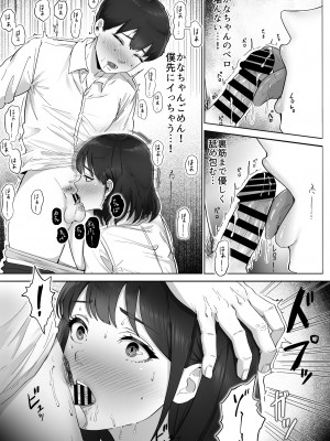 [カークン] 太マラ爺が彼女をキモ寝取りする話！デカチンポしか勝たん！_15