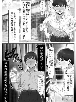 [カークン] 太マラ爺が彼女をキモ寝取りする話！デカチンポしか勝たん！_34