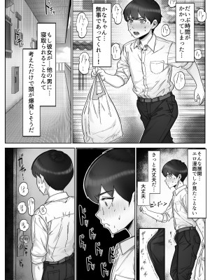 [カークン] 太マラ爺が彼女をキモ寝取りする話！デカチンポしか勝たん！_49
