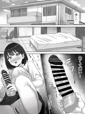[カークン] 太マラ爺が彼女をキモ寝取りする話！デカチンポしか勝たん！_21