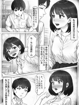 [カークン] 太マラ爺が彼女をキモ寝取りする話！デカチンポしか勝たん！_07