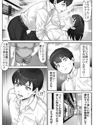 [カークン] 太マラ爺が彼女をキモ寝取りする話！デカチンポしか勝たん！_27