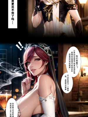 [Lfuu] モンド、娼婦の町 (原神) [中国語] [AI生成]_004