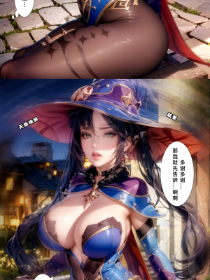 [Lfuu] モンド、娼婦の町 (原神) [中国語] [AI生成]_017（02）