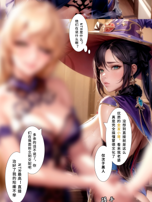 [Lfuu] モンド、娼婦の町 (原神) [中国語] [AI生成]_019（01）