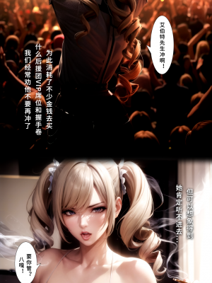 [Lfuu] モンド、娼婦の町 (原神) [中国語] [AI生成]_024(01)