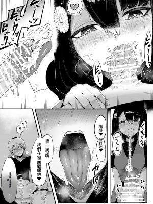 [曖昧の惑星 (茸谷きの子)] トイレの花びら子さん[ChatGPT貓貓翻譯]_17