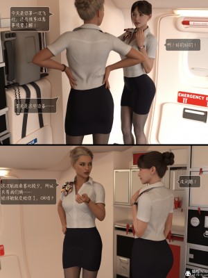[AWE-SOME-Ryan] Lust Flight 1-2_0006