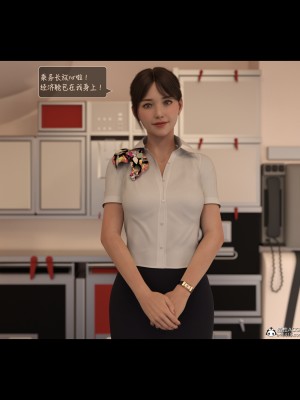 [AWE-SOME-Ryan] Lust Flight 1-2_0007