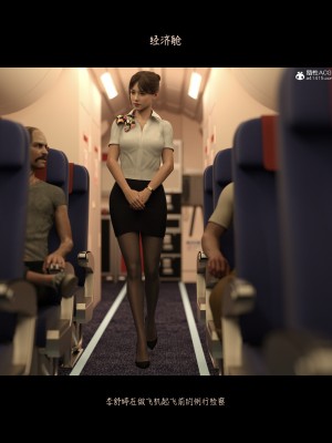[AWE-SOME-Ryan] Lust Flight 1-2_0008