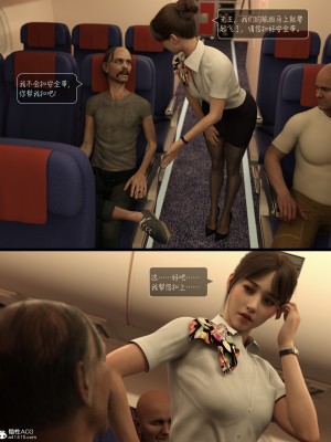 [AWE-SOME-Ryan] Lust Flight 1-2_0009