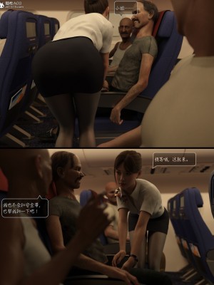 [AWE-SOME-Ryan] Lust Flight 1-2_0012