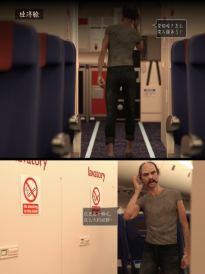 [AWE-SOME-Ryan] Lust Flight 1-2_0097