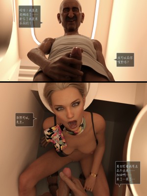 [AWE-SOME-Ryan] Lust Flight 1-2_0113