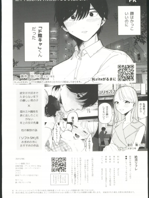 [禁漫漢化組] (C102)[ぽちたろ(ぽちたろ)] 絶頂リフレ 駅前の性感マッサージ店で○○になっちゃう女の子の話 (オリジナル)_47