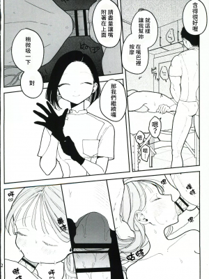 [禁漫漢化組] (C102)[ぽちたろ(ぽちたろ)] 絶頂リフレ 駅前の性感マッサージ店で○○になっちゃう女の子の話 (オリジナル)_49