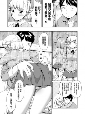 [イコール] となりのカナリア 前編+後編 [中国翻訳]_15