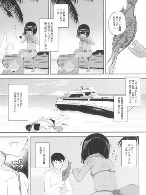 (C102) [褐色のしおり (すりお)] 無人島でお嬢様と獣のように交尾_06