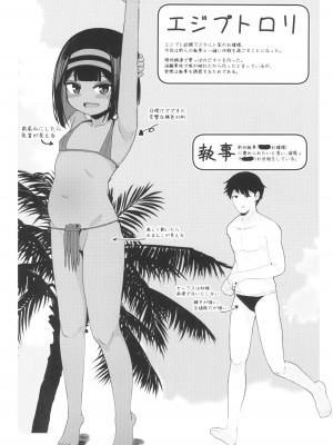 (C102) [褐色のしおり (すりお)] 無人島でお嬢様と獣のように交尾_04
