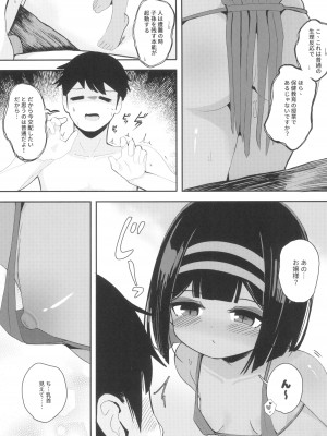 (C102) [褐色のしおり (すりお)] 無人島でお嬢様と獣のように交尾_09