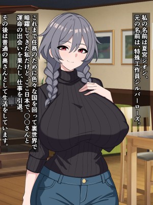 敵に捕まって媚薬を飲まされたけど、ギリギリ救出されたスパイ妻の様子がなんだかおかしい_15