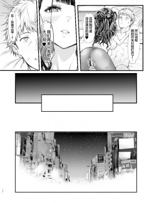 [無限地雷 (ムシ)] 地雷系女子とやってみたい [中国翻訳] [DL版]_32