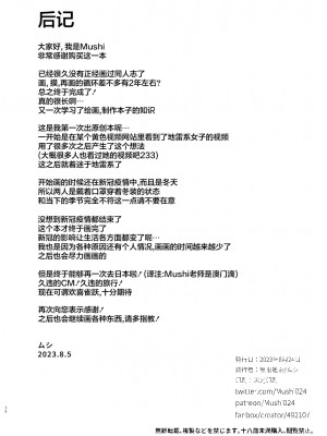 [無限地雷 (ムシ)] 地雷系女子とやってみたい [中国翻訳] [DL版]_36